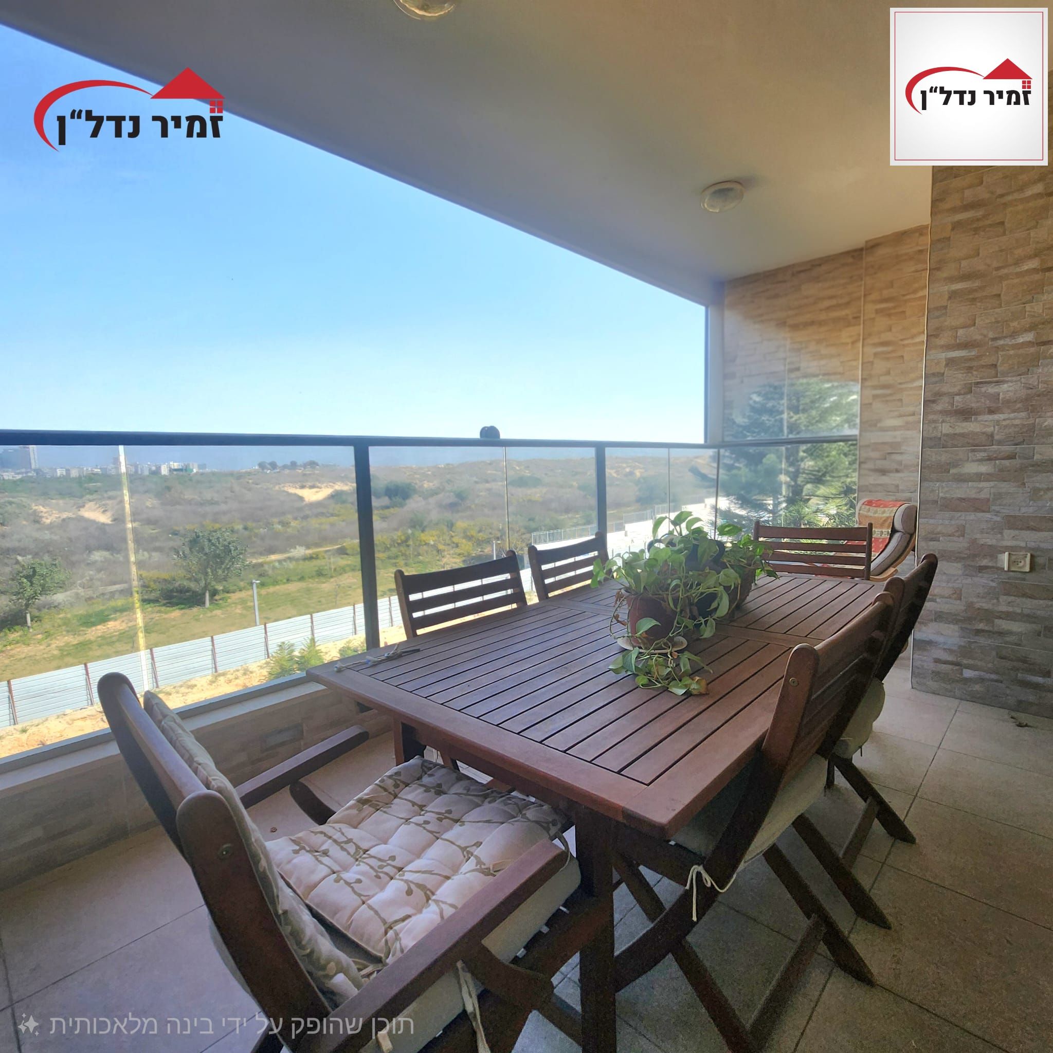 מהסמארטפון שלי